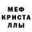 A-PVP кристаллы EnzoRMachado