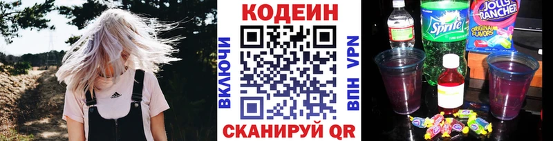 Codein Purple Drank мега маркетплейс Пучеж