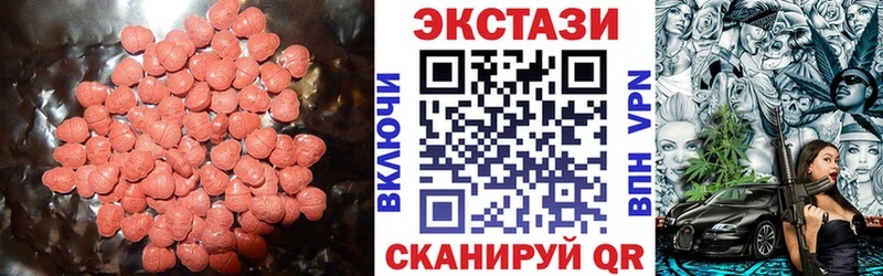 ссылка на мегу tor наркота Пучеж Ecstasy таблы