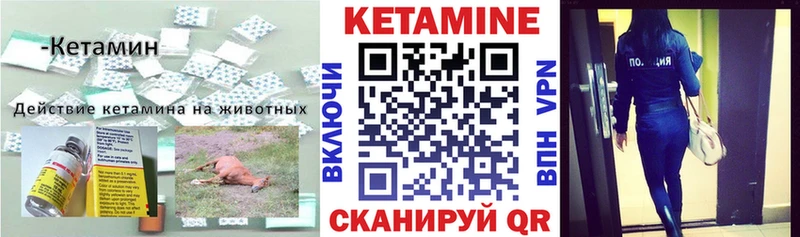 КЕТАМИН ketamine  mega tor  Пучеж 
